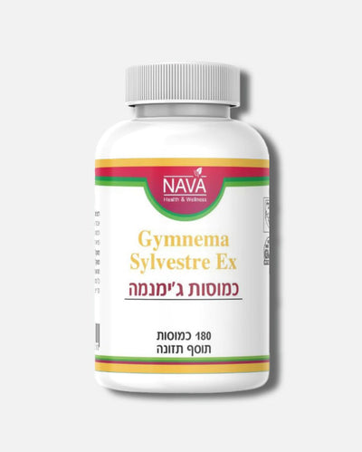 Gymnema Sylvestre 180 גימנמה כמוסות