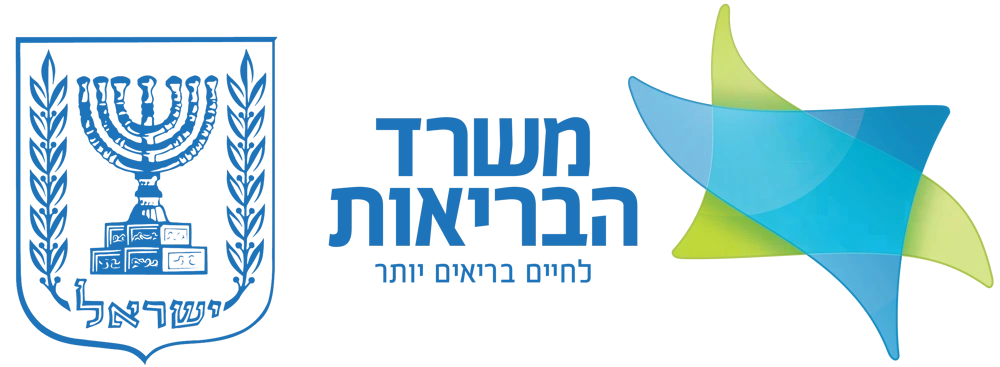 אישור משרד הבריאות